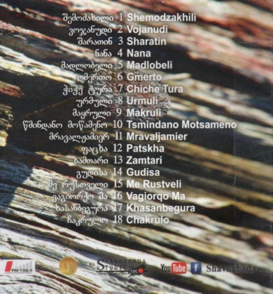 Shavnabada CD Rückseite