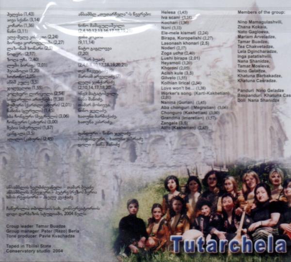 Tutarchela Rückseite